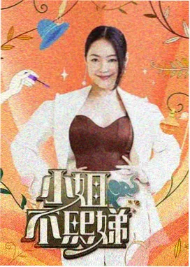 片场日志惊蛰篇封面