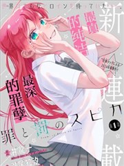 惊蛰物语